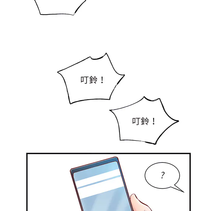 离婚过的她 第1章 第18页
