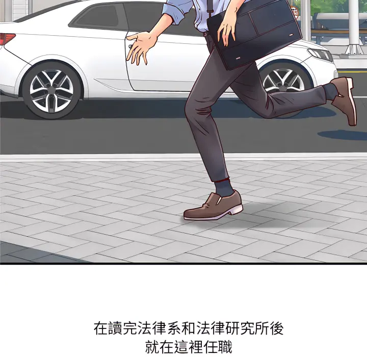 离婚过的她 第1章 第16页