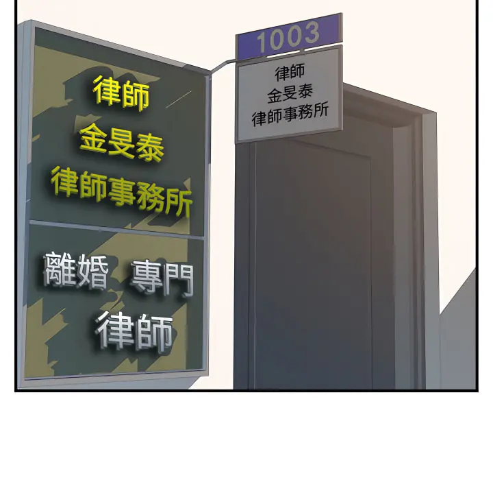 离婚过的她 第1章 第23页