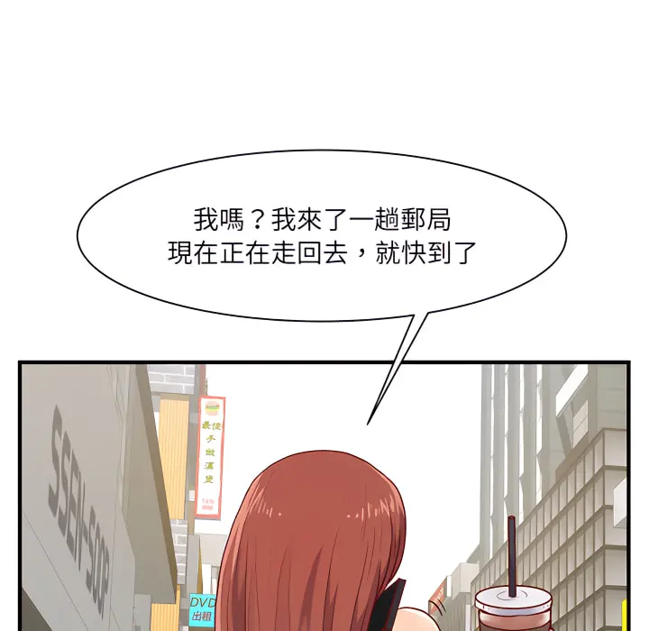 离婚过的她 第1章 第43页