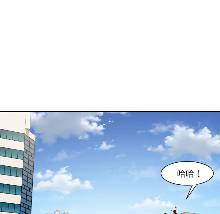 离婚过的她 第1章 第94页