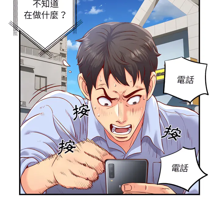 离婚过的她 第1章 第40页
