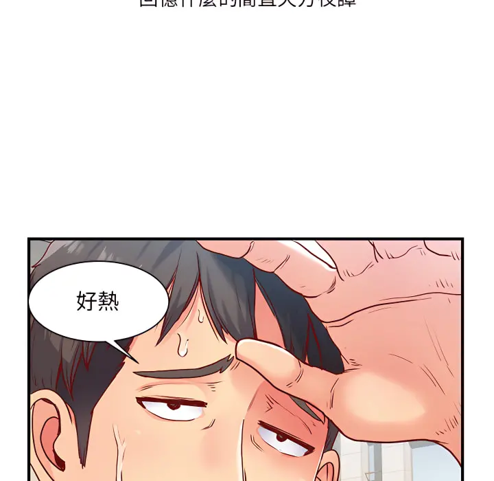 离婚过的她 第1章 第13页