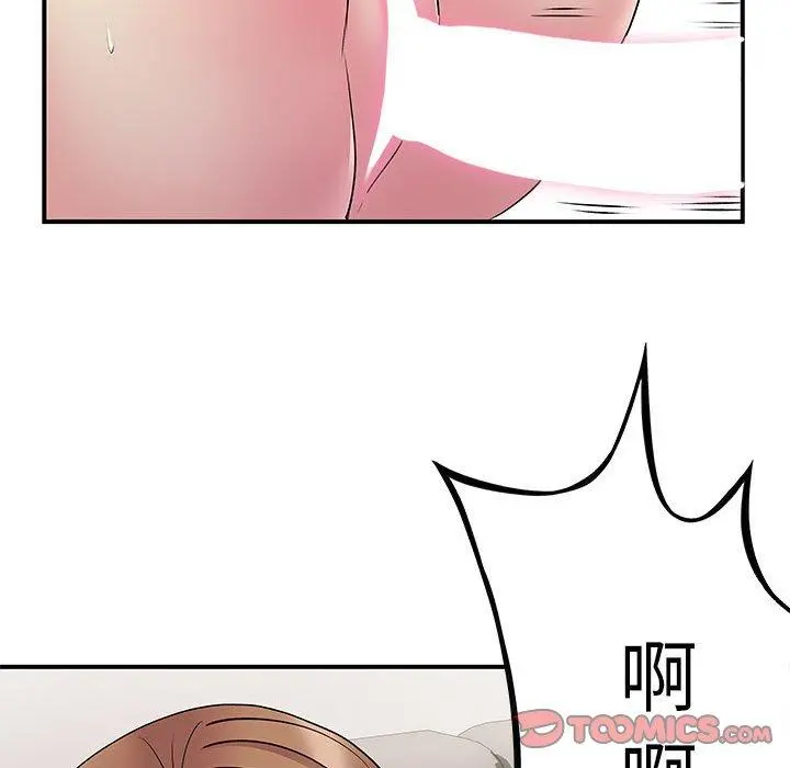 离婚过的她 第23章 第46页