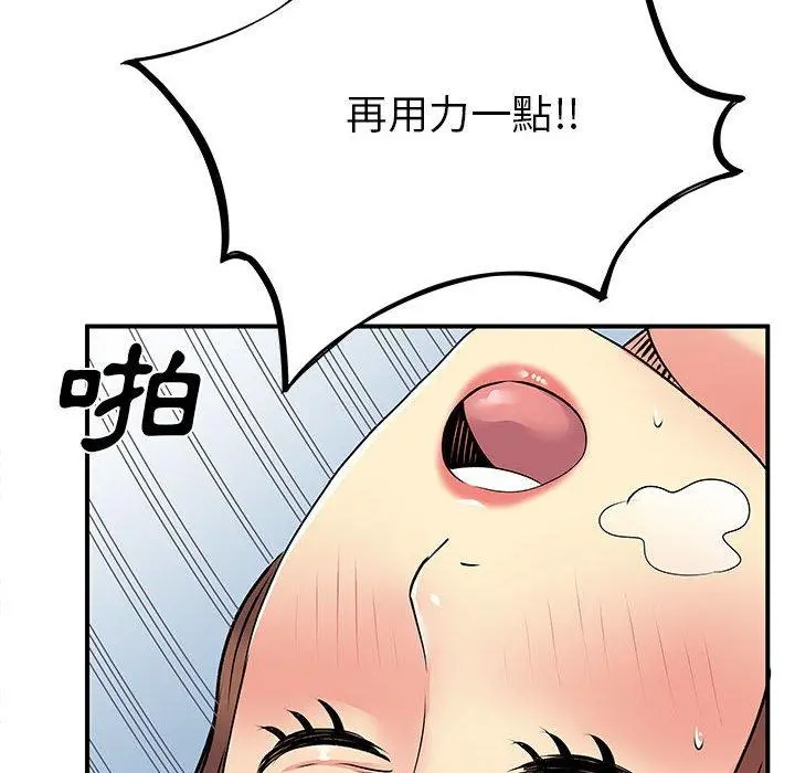 离婚过的她 第23章 第93页