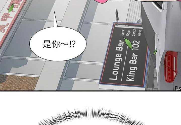 离婚过的她 第23章 第4页