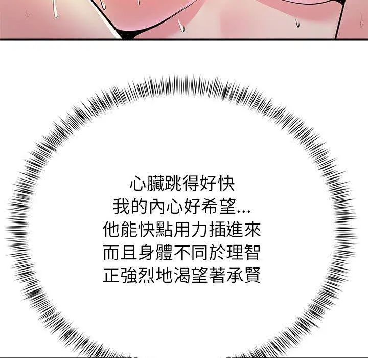 离婚过的她 第23章 第73页