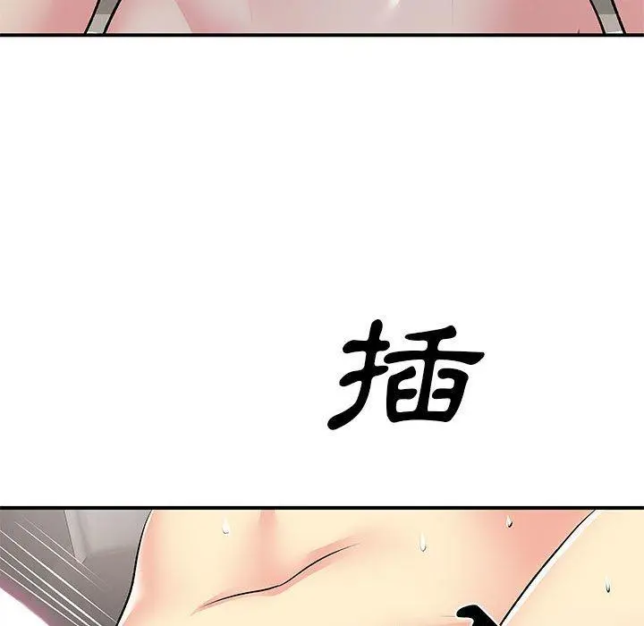 离婚过的她 第23章 第85页