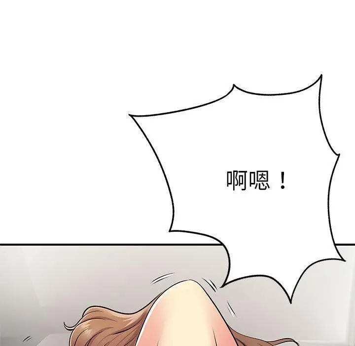 离婚过的她 第23章 第83页