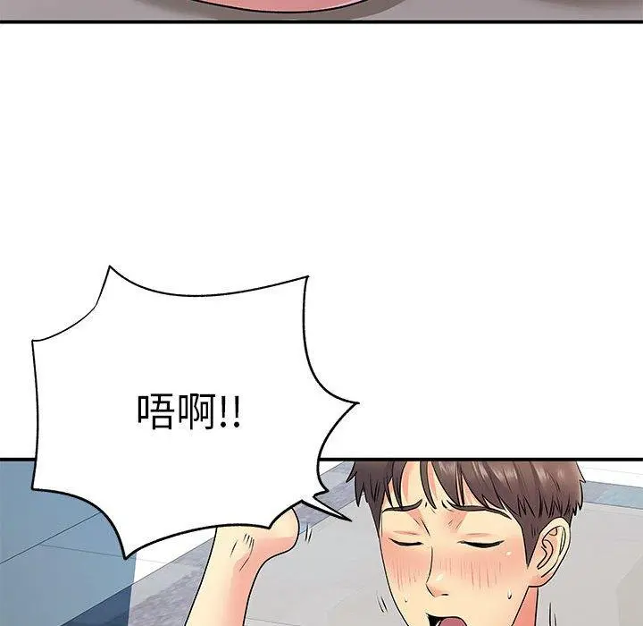 离婚过的她 第23章 第87页