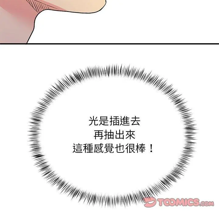 离婚过的她 第23章 第66页