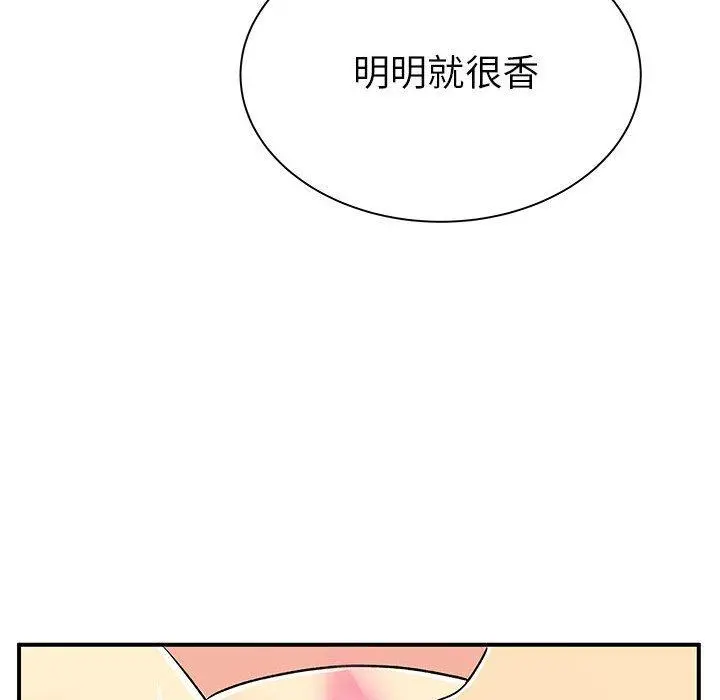 离婚过的她 第23章 第24页