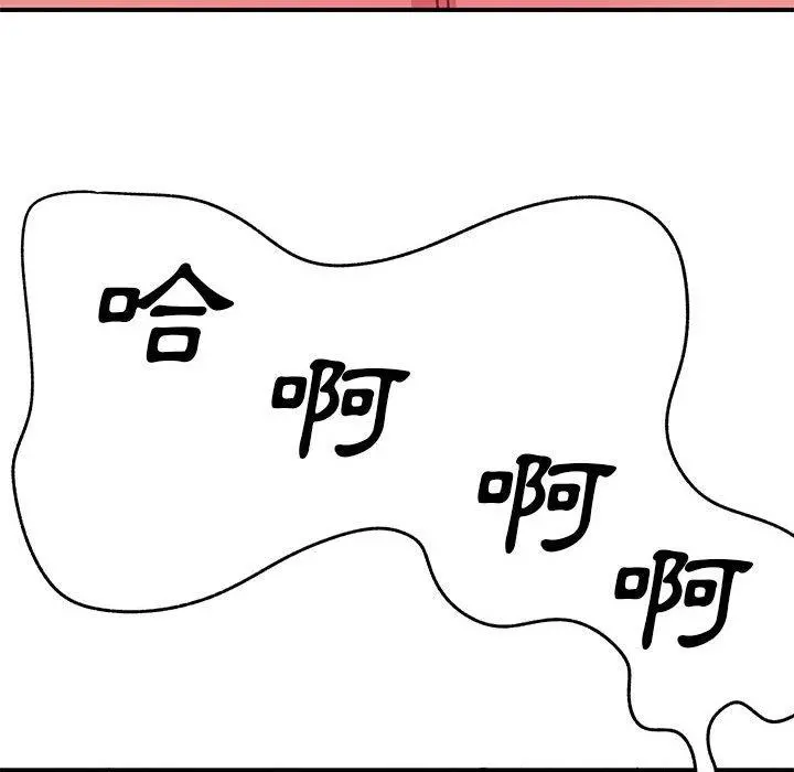 离婚过的她 第23章 第15页