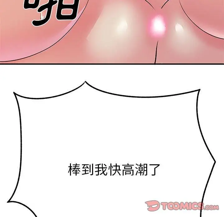 离婚过的她 第23章 第102页