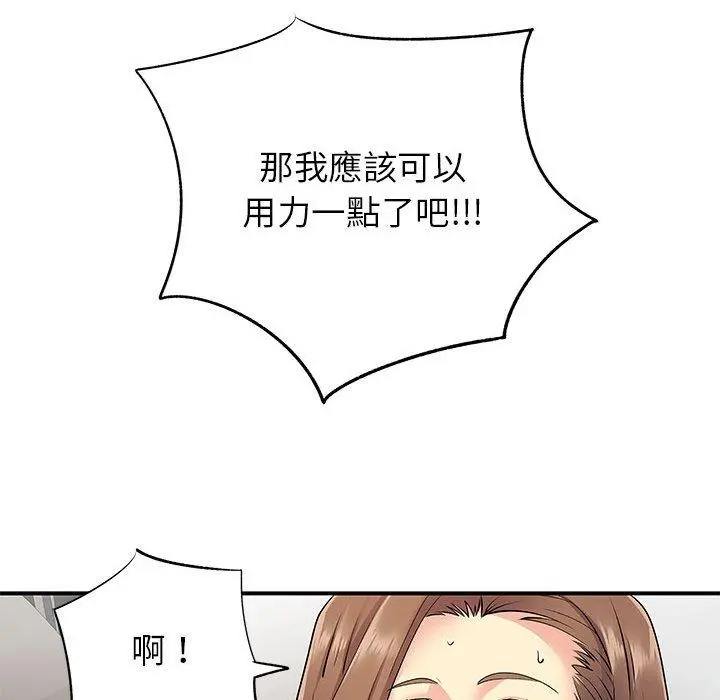 离婚过的她 第23章 第80页