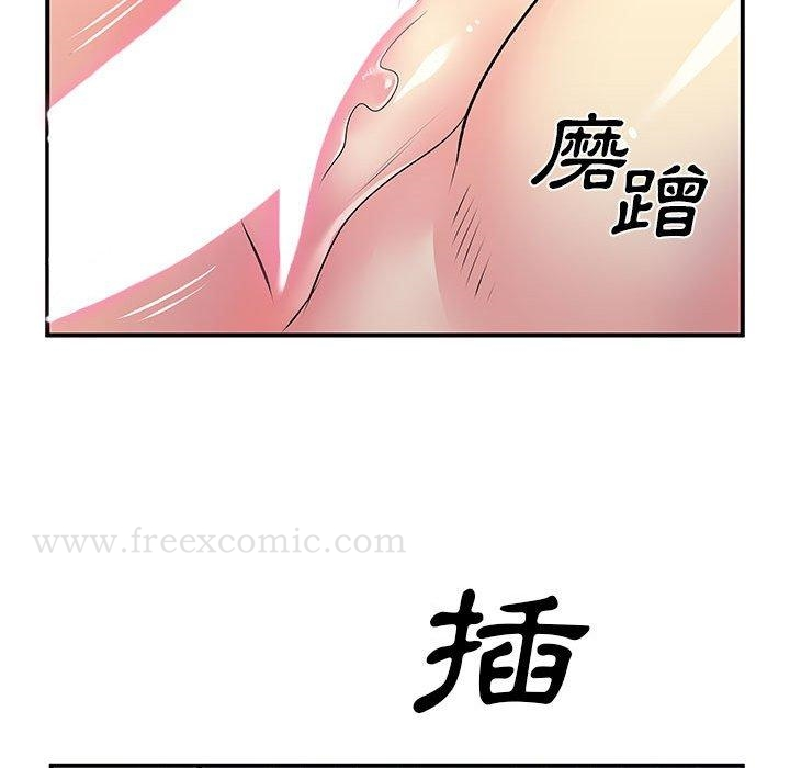 离婚过的她 第23章 第60页
