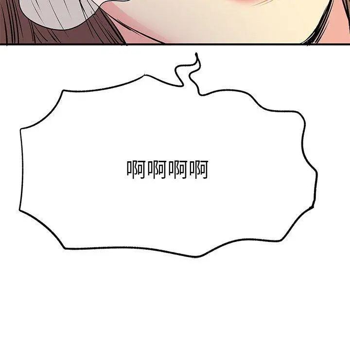 离婚过的她 第23章 第109页