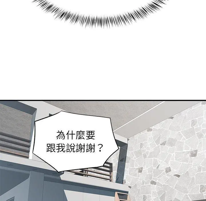 离婚过的她 第23章 第76页