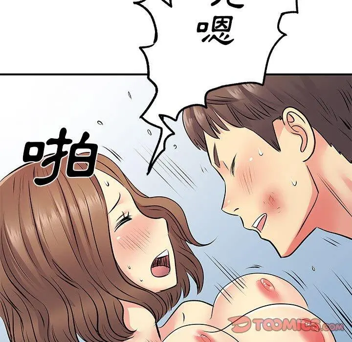离婚过的她 第23章 第98页