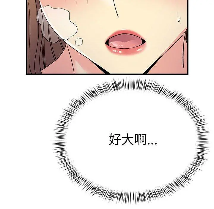 离婚过的她 第23章 第40页