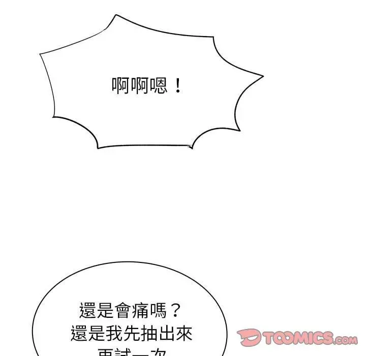 离婚过的她 第23章 第62页