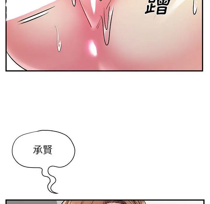 离婚过的她 第23章 第37页