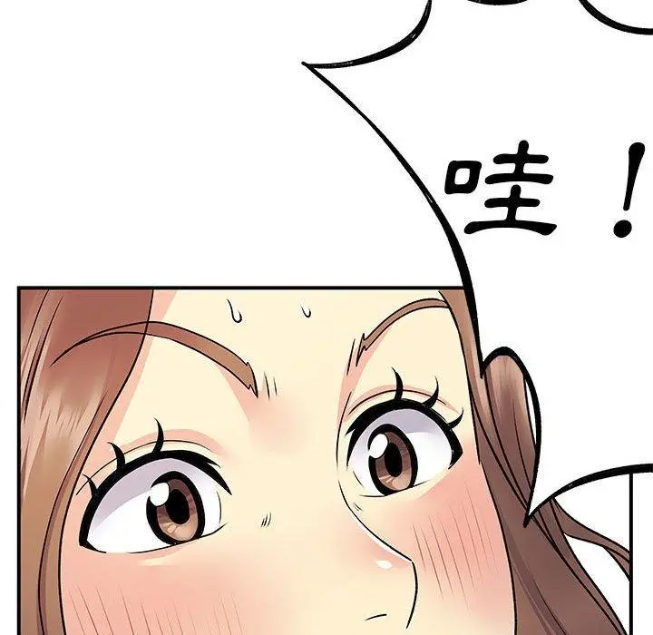 离婚过的她 第23章 第20页