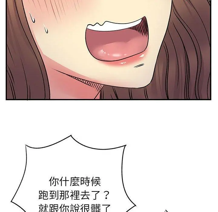 离婚过的她 第23章 第21页
