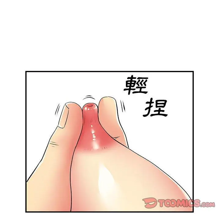 离婚过的她 第23章 第82页