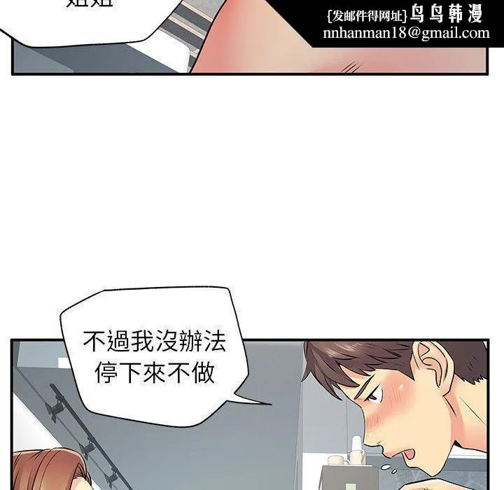 离婚过的她 第23章 第56页
