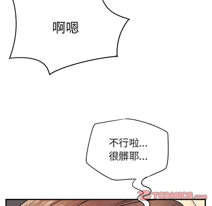 离婚过的她 第23章 第26页