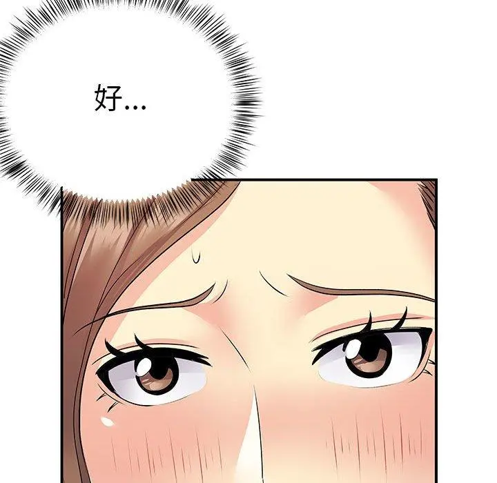 离婚过的她 第23章 第39页