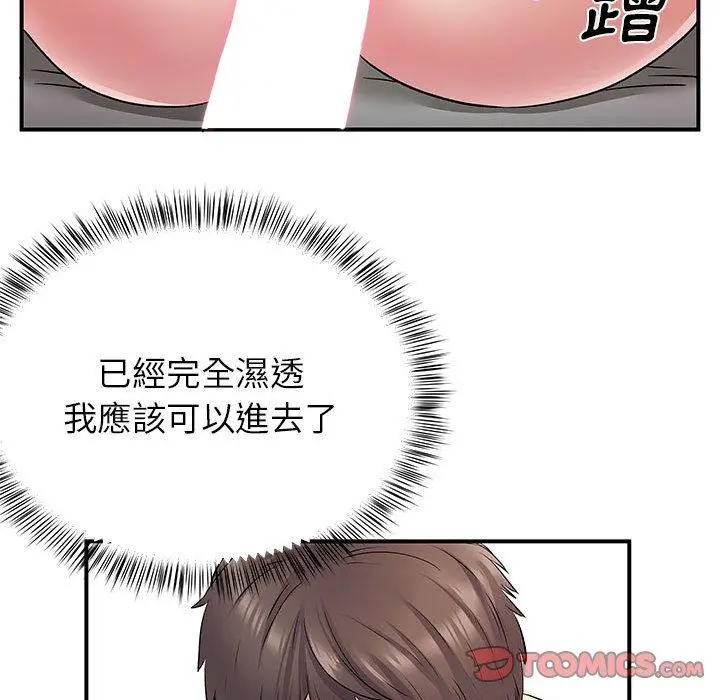 离婚过的她 第23章 第42页