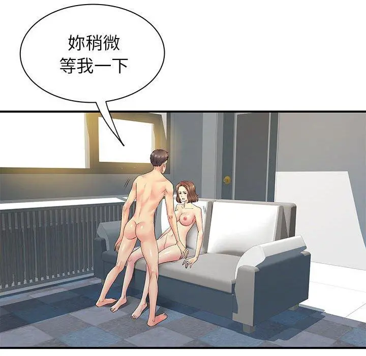离婚过的她 第23章 第32页