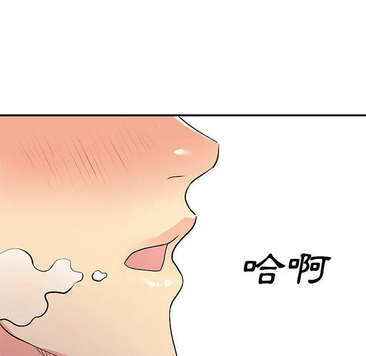 离婚过的她 第23章 第65页