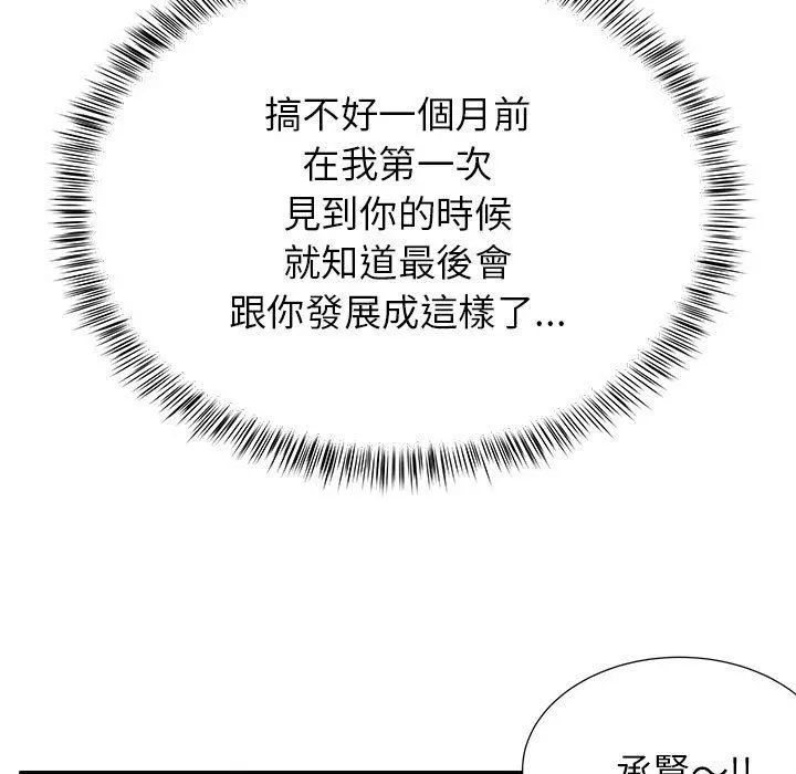 离婚过的她 第23章 第5页