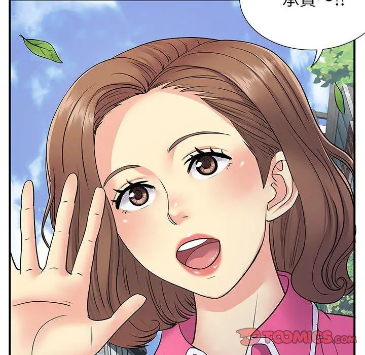 离婚过的她 第23章 第6页