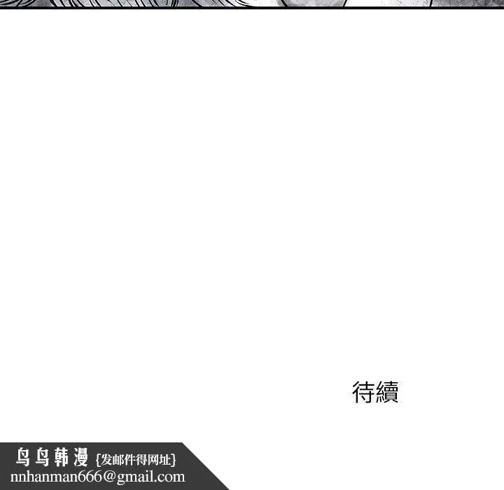离婚过的她 第23章 第111页