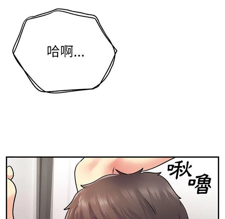 离婚过的她 第23章 第28页