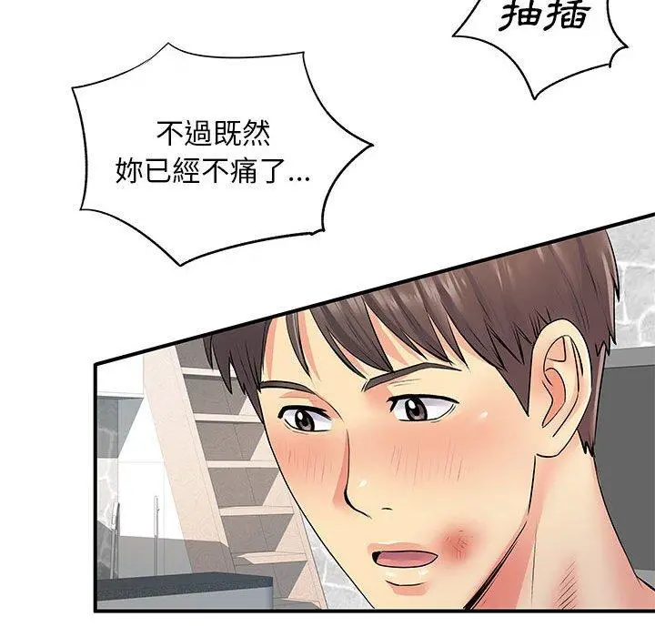 离婚过的她 第23章 第79页