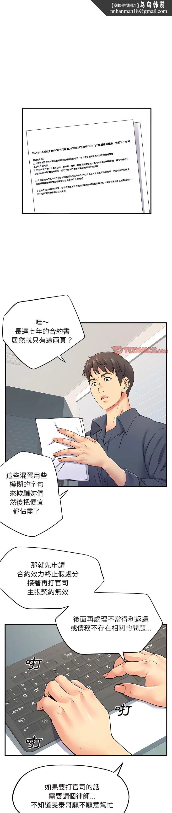 离婚过的她 第16章 第1页