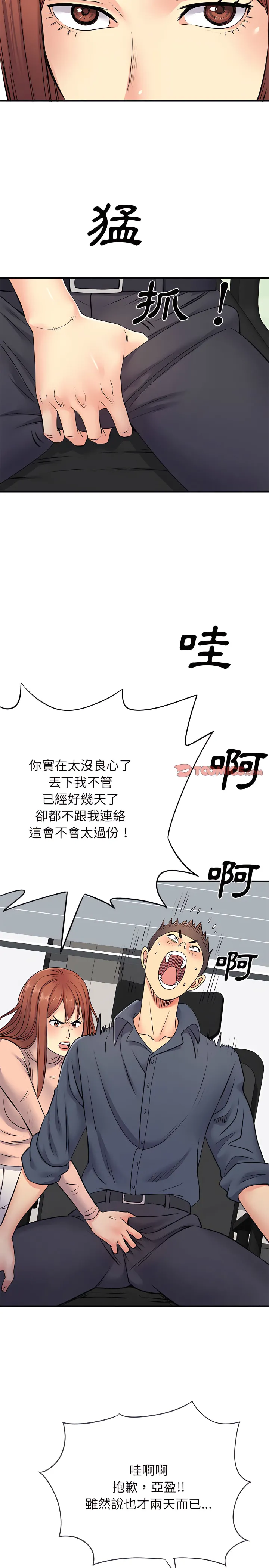 离婚过的她 第16章 第4页