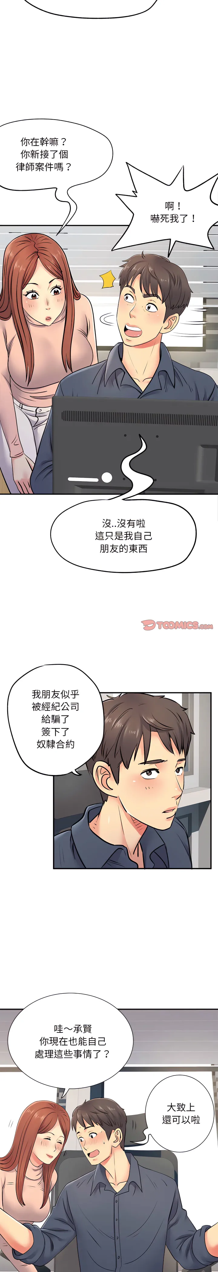 离婚过的她 第16章 第2页