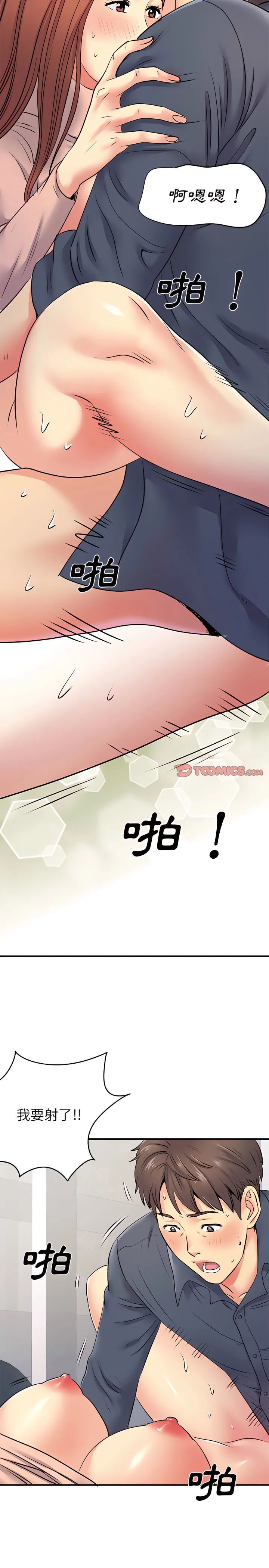 离婚过的她 第16章 第14页