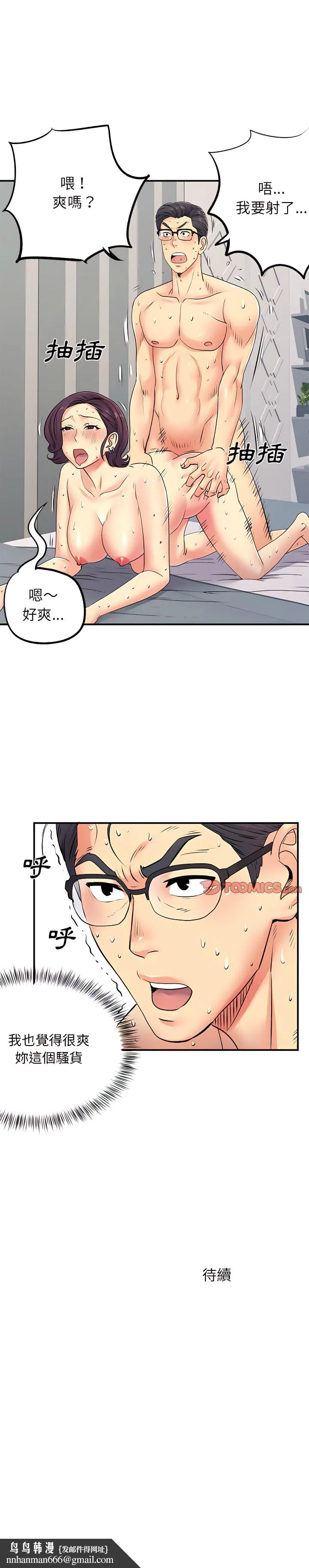 离婚过的她 第16章 第23页