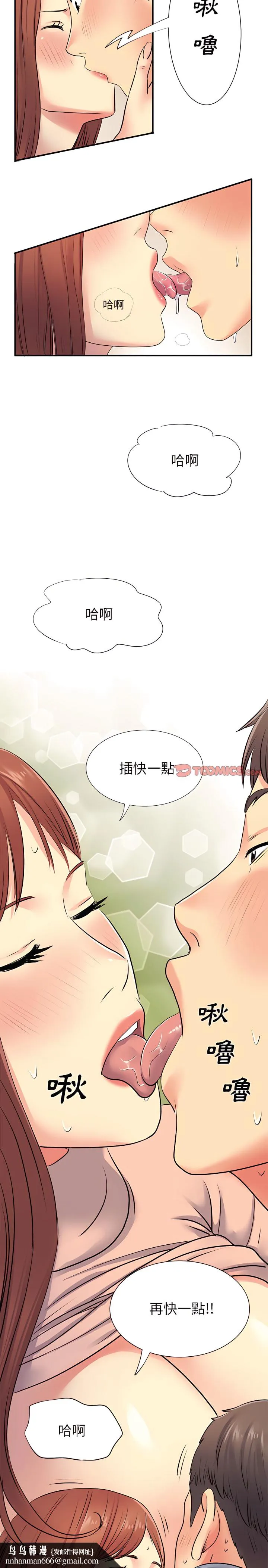 离婚过的她 第16章 第13页