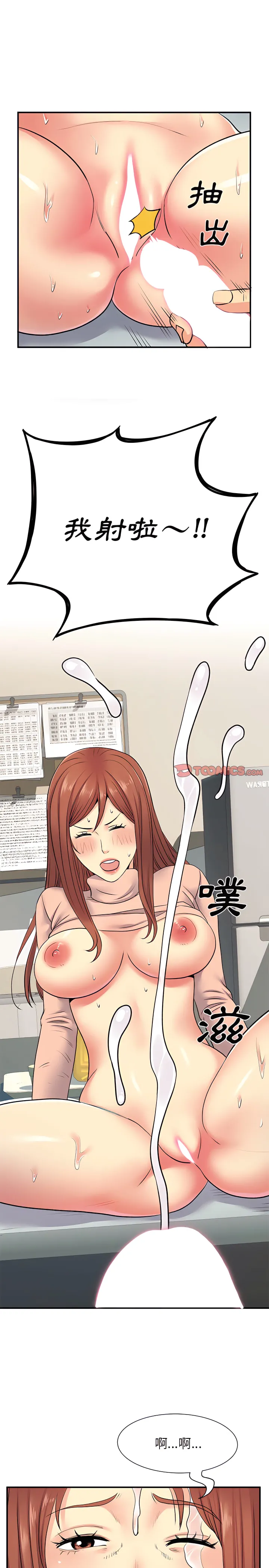 离婚过的她 第16章 第15页