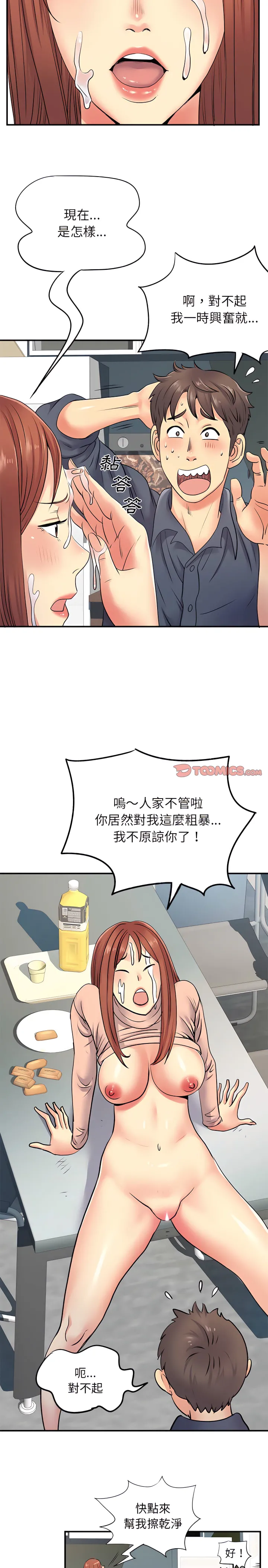 离婚过的她 第16章 第16页