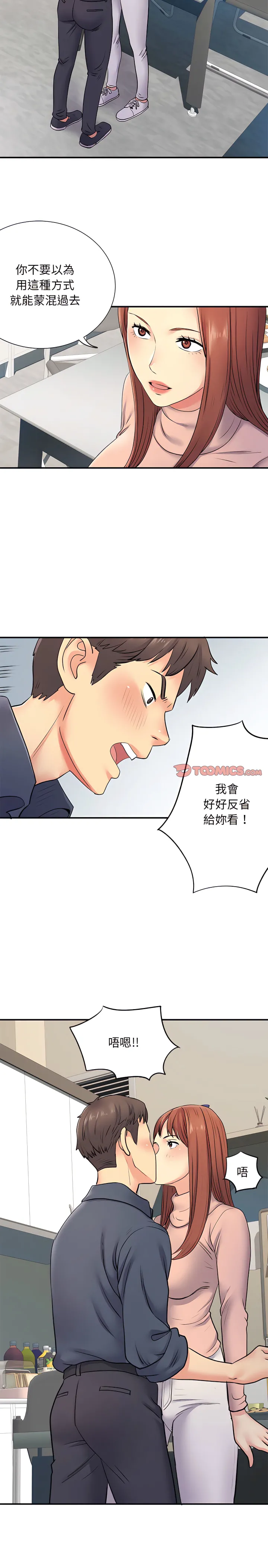 离婚过的她 第16章 第7页
