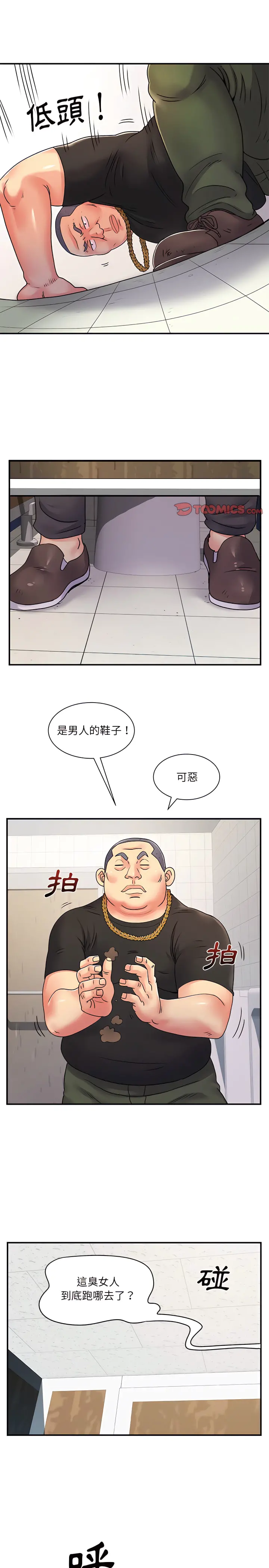 离婚过的她 第7章 第8页